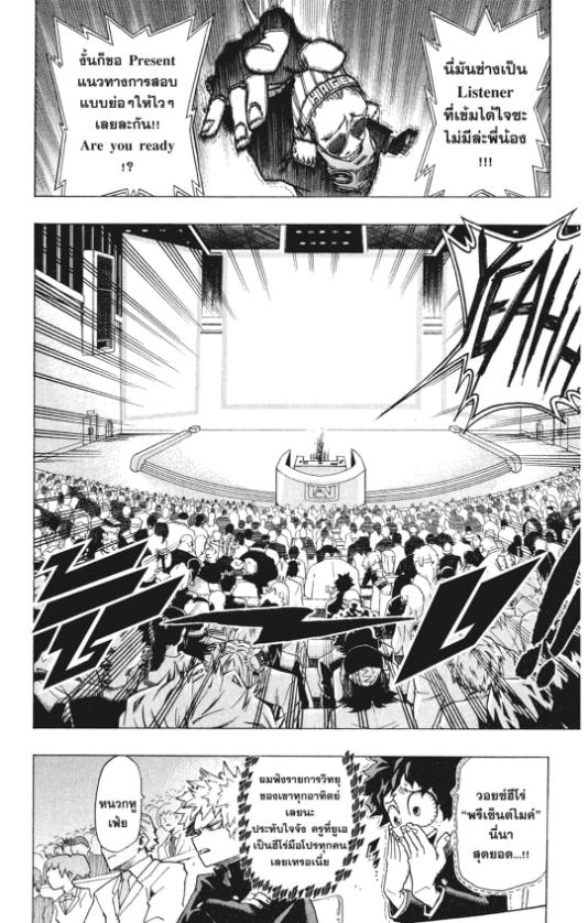 My Hero Academia chapter 3:6